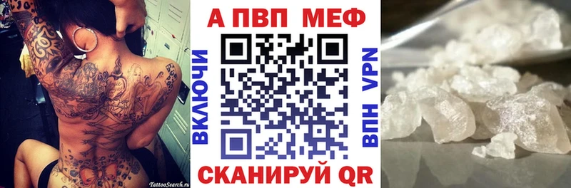 APVP кристаллы Устюжна