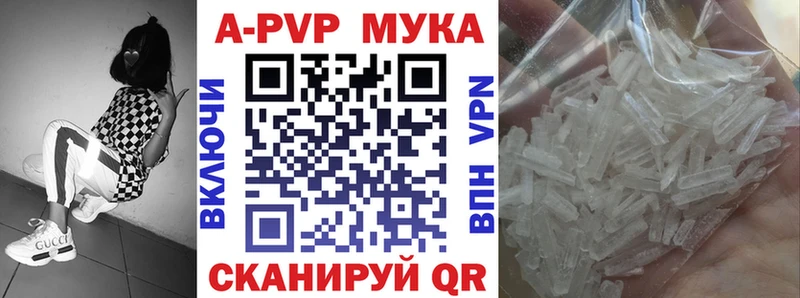 Alfa_PVP Crystall  Устюжна 