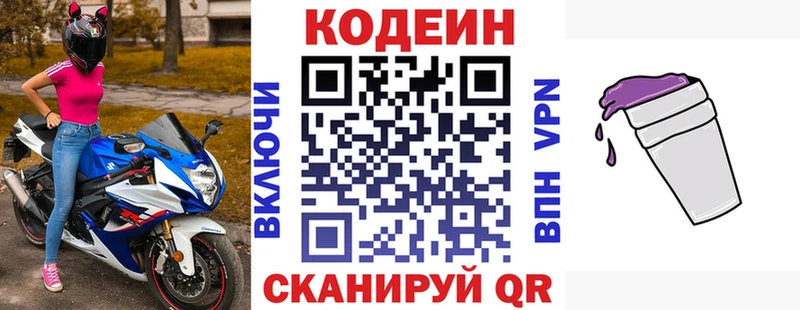 цена   Устюжна  Кодеин Purple Drank 