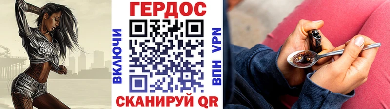 Героин VHQ  дарк нет клад  Устюжна  продажа наркотиков 