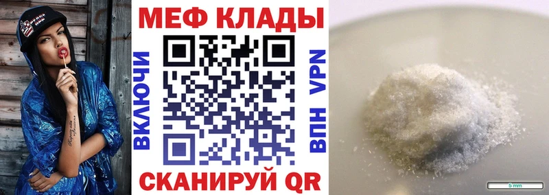 продажа наркотиков Устюжна Меф мука
