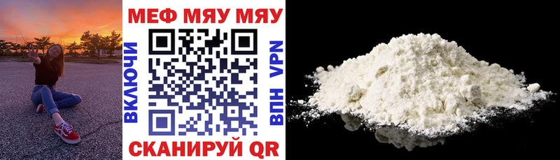 Меф мука Устюжна