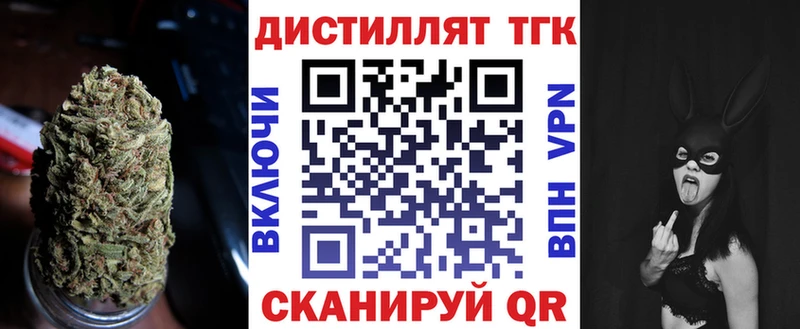 закладка  Устюжна  ТГК вейп 